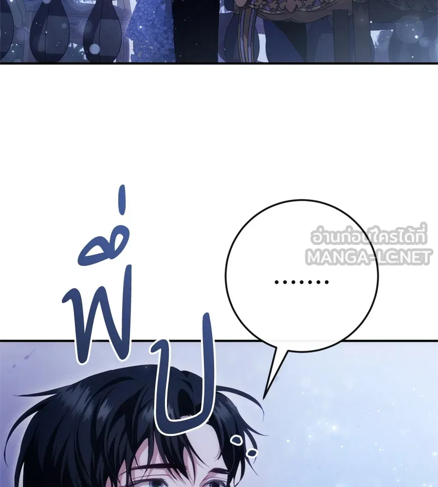 เบื้องหลังรอยยิ้มของเจ้าหญิง ตอนที่ 37 รูปที่ 69