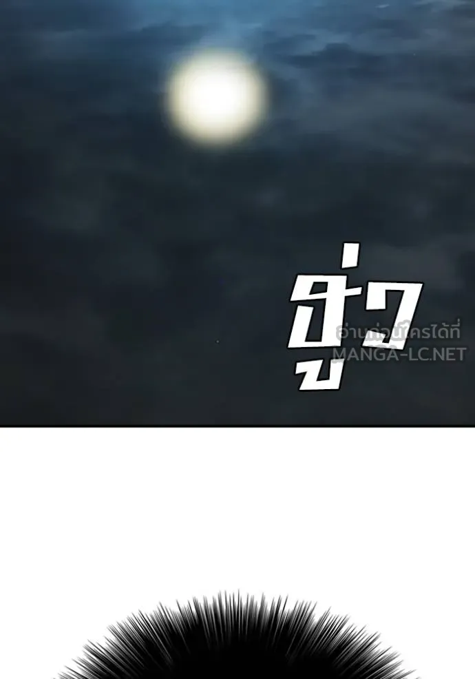BAD GUY ตอนที่ 250 รูปที่ 79