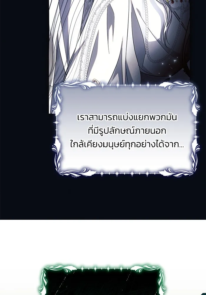 แอชสตาร์ต ตอนที่ 66 รูปที่ 46