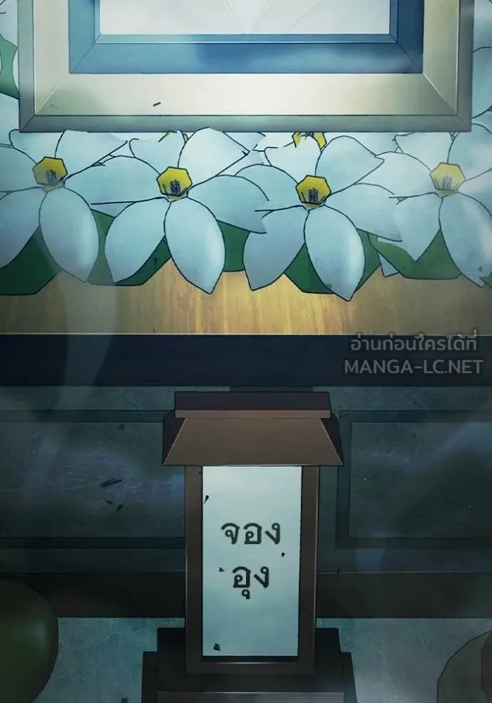 เยาวชนคนคุก ตอนที่ 88 รูปที่ 114