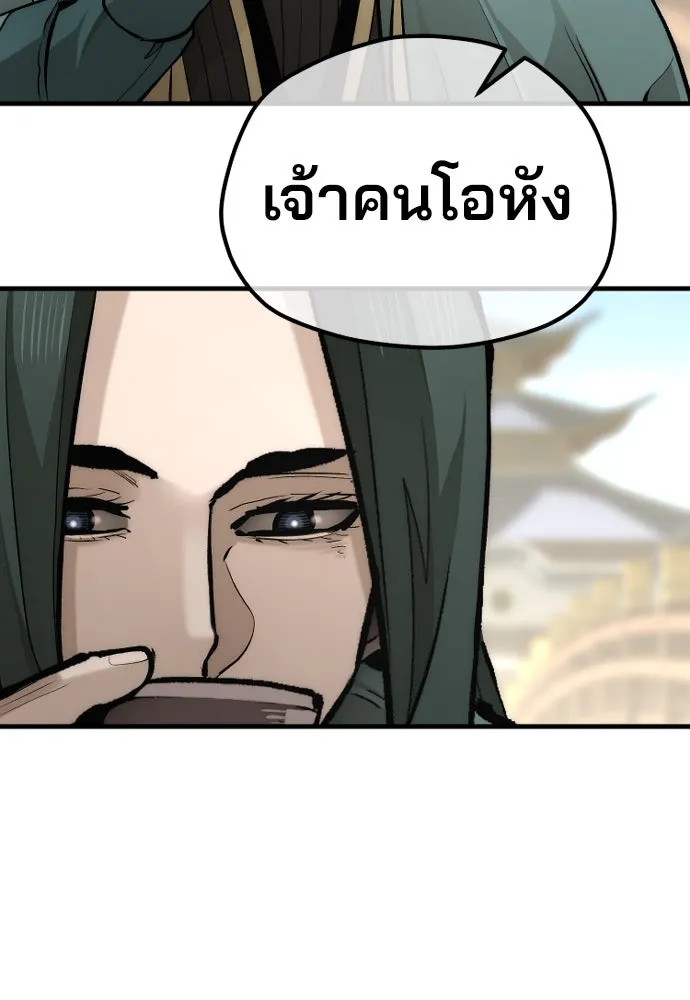 เส้นทางสู่เทพมาร ตอนที่ 111 รูปที่ 17