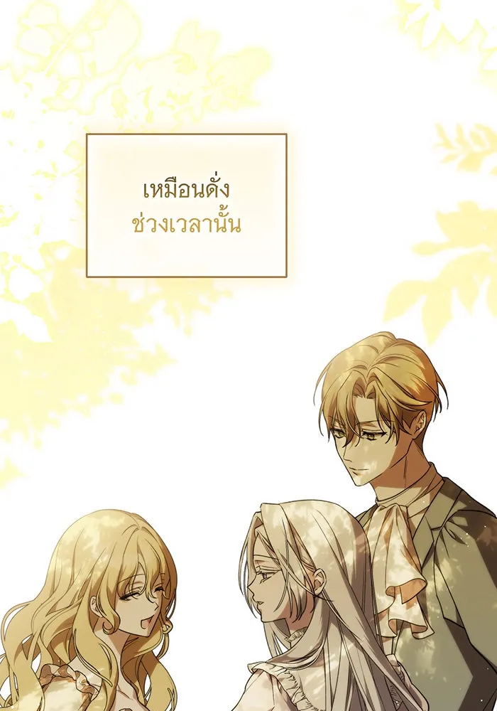 แกล้งตายให้หายแค้น ตอนที่ 1 รูปที่ 80