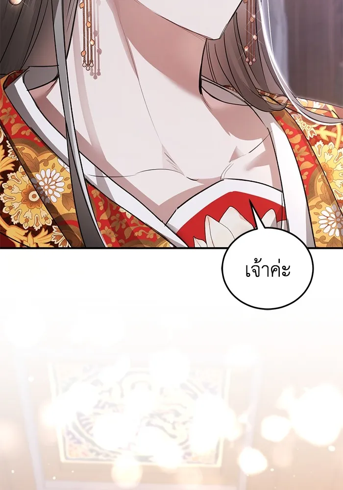 ยามหมาป่าทมิฬเพรียกหา ตอนที่ 5 รูปที่ 103