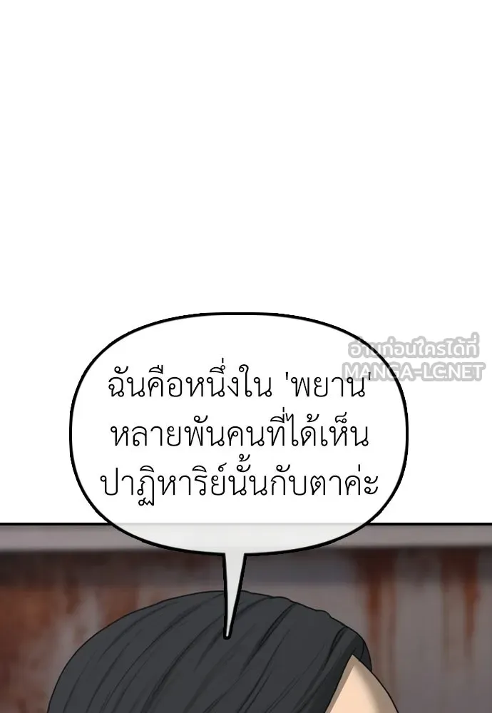 ผู้กล้าฝ่าวันสิ้นโลก ตอนที่ 60 ชายผู้มีมีดด้านซ้ายและปืนด้านข รูปที่ 48