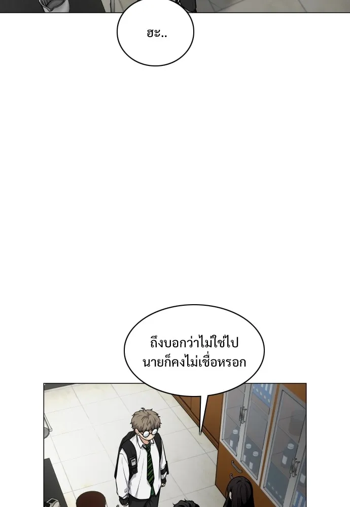 JAKDU ตอนที่ 20 รูปที่ 113