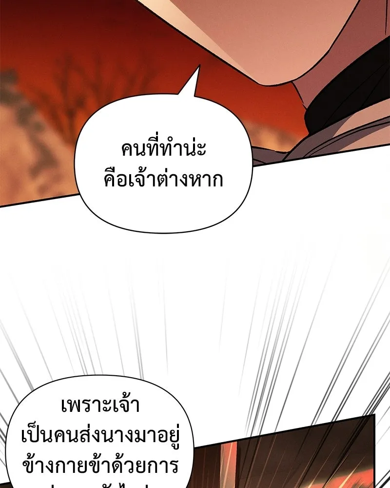 โอ้ ศัตรูที่รัก ตอนที่ 109 รูปที่ 77