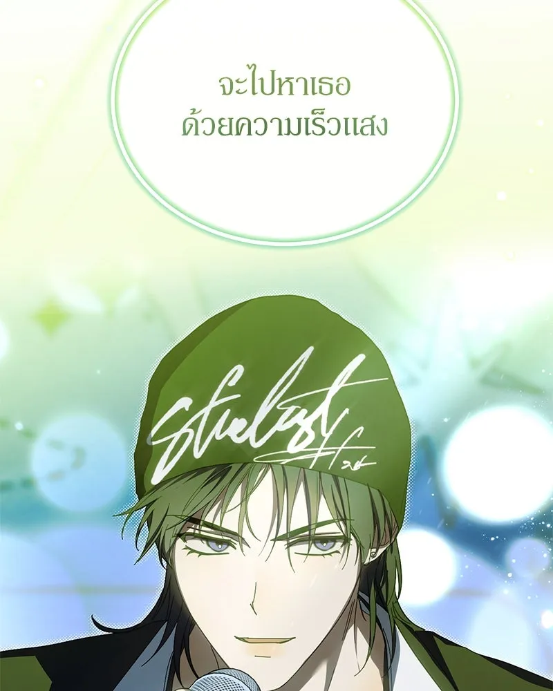 ย้อนเวลามาเป็นมักเน่ ตอนที่ 38 รูปที่ 46