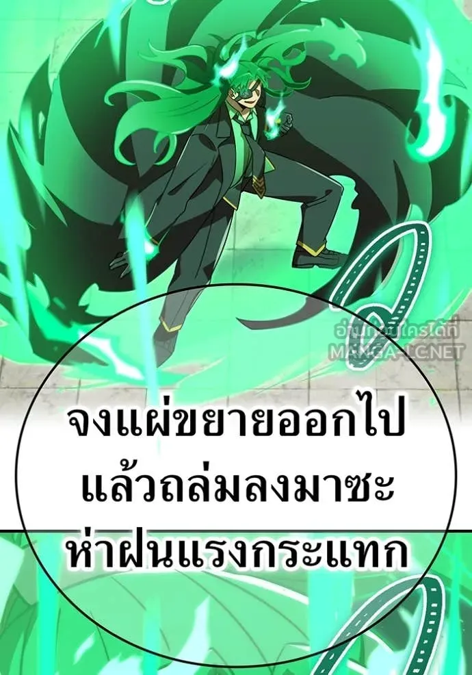 เพลเยอร์เลือดเทวะ ตอนที่ 81 รูปที่ 86