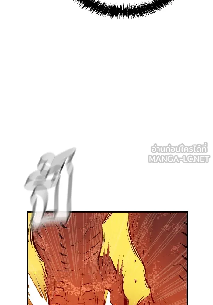 The Lone Necromancer ตอนที่ 58 รูปที่ 87