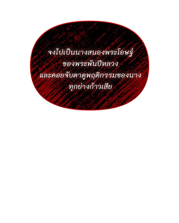 ห้องนอนลับของเจ้าหญิงต้องสาป ตอนที่ 137 เลดี้บรียง รูปที่ 140