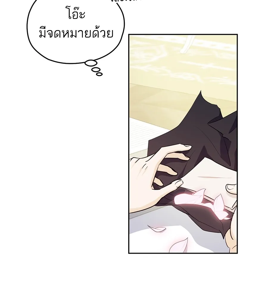 ทางหลุดพ้นของนักบุญลวง ตอนที่ 17 รูปที่ 76