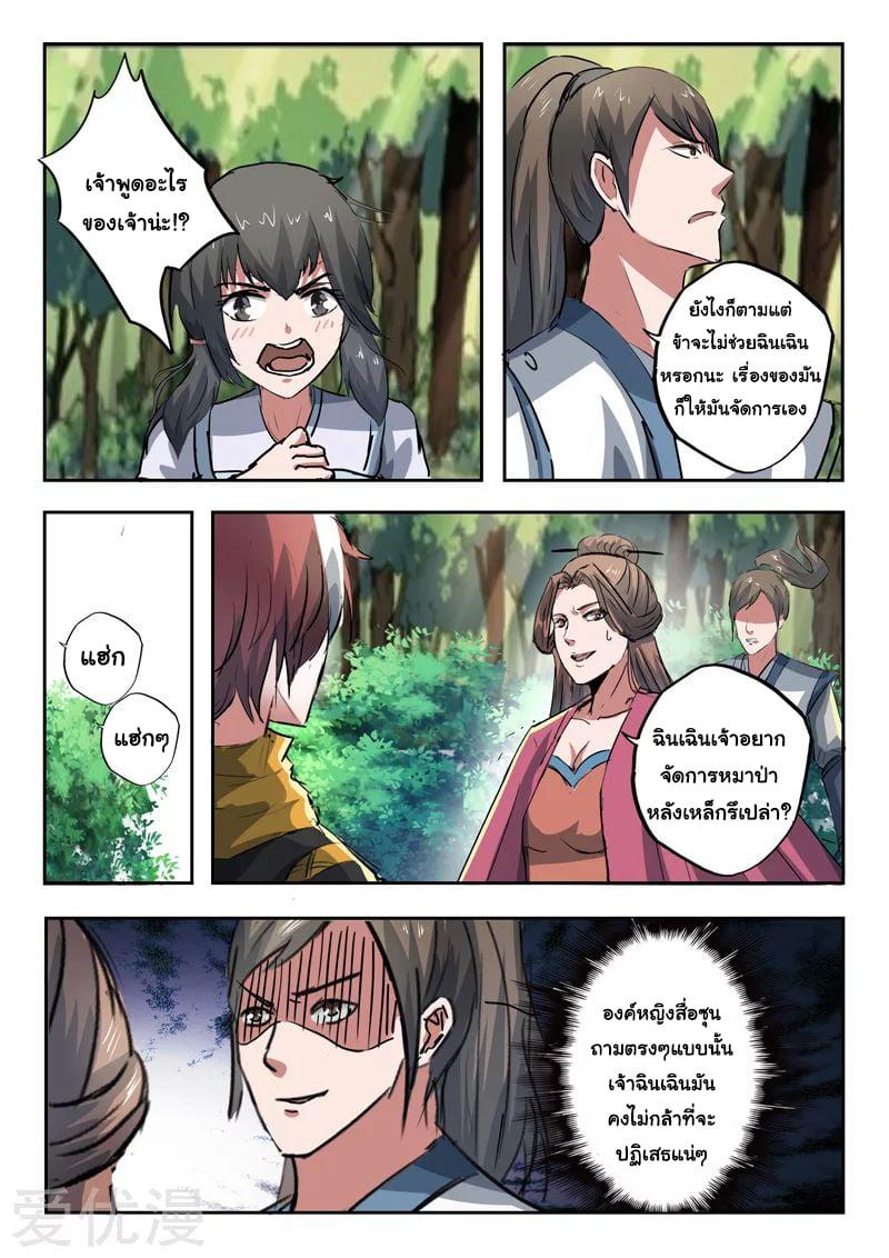 Manga-lc-com อ่านมังงะ อ่านการ์ตูน ออนไลน์ ฟรี Martial Master ตอนที่ 1 2 3 4 5 6 7 8 9 10 11 12 13 14 ฟรี ไม่มีโฆษณา Manga-lc - อ่าน มังงะ อ่าน การ์ตูน ออนไลน์ อ่านมังงะ ฟรี