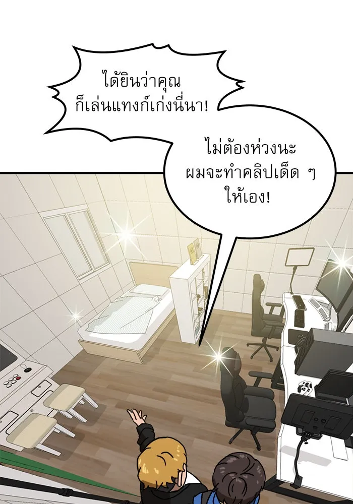 Double Click ตอนที่ 28 รูปที่ 11