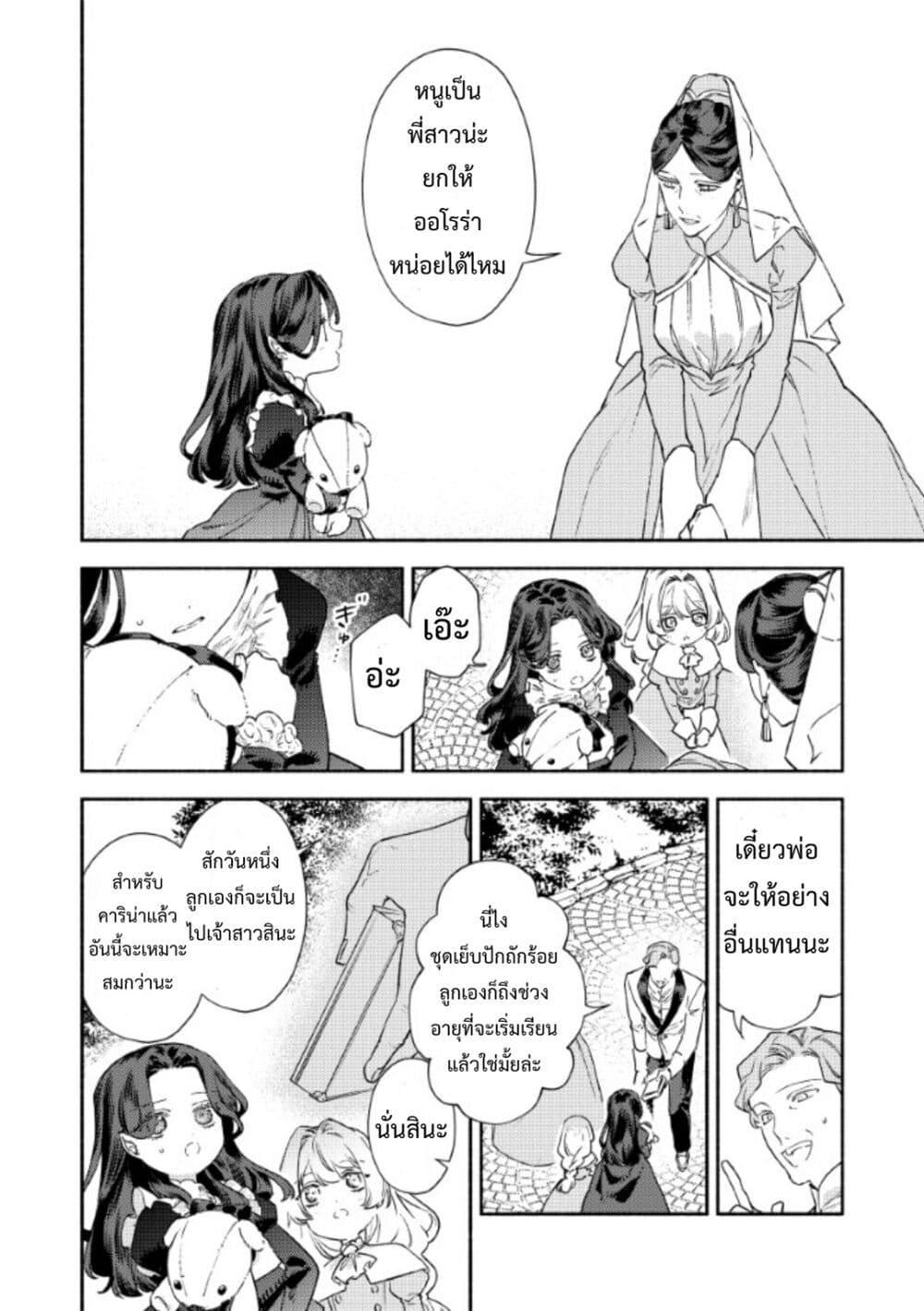 Manga-lc-com อ่านมังงะ อ่านการ์ตูน ออนไลน์ ฟรี Akuyaku Reijou no Oyome-sama ตอนที่ 1 2 3 4 5 6 7 8 9 10 11 12 13 14 ฟรี ไม่มีโฆษณา Manga-lc - อ่าน มังงะ อ่าน การ์ตูน ออนไลน์ อ่านมังงะ ฟรี