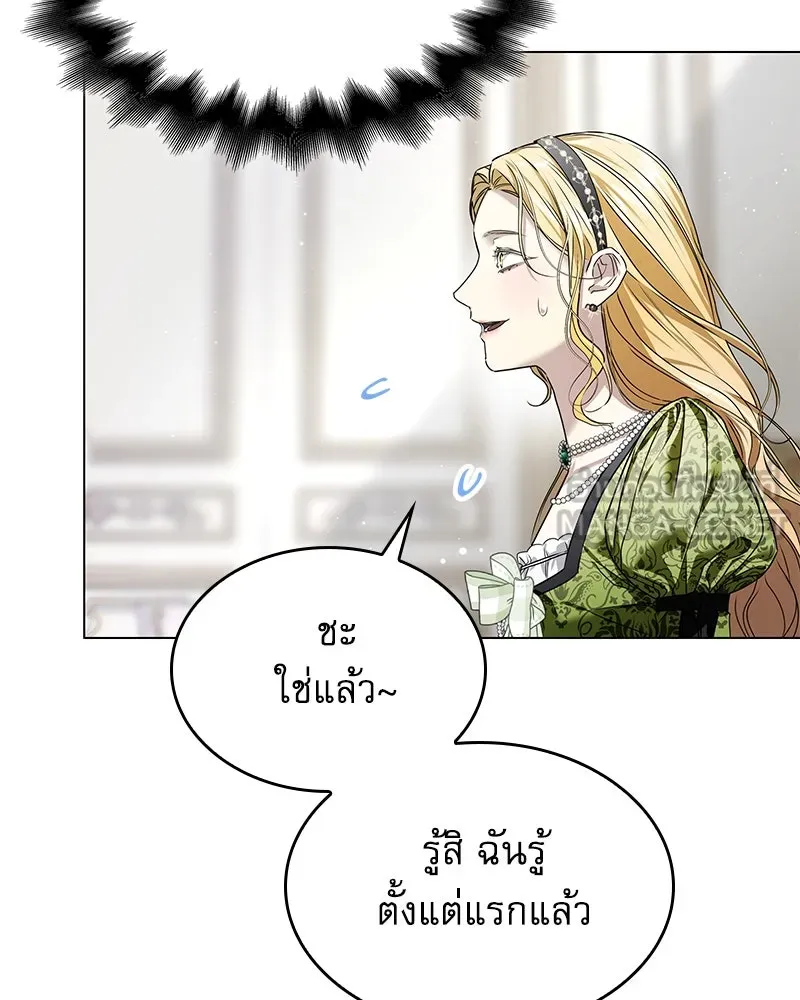 กำราบรักร้ายนายจอมพยศ ตอนที่ 1 รูปที่ 129