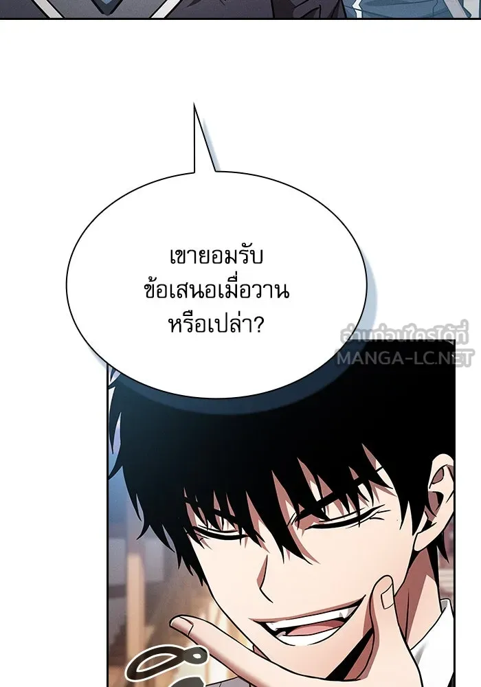 นักดาบอัจฉริยะจากอะคาเดมี ตอนที่ 54 รูปที่ 78