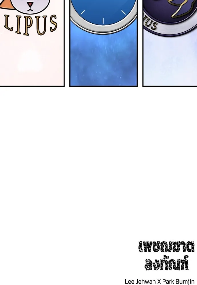 เพชฌฆาตลงทัณฑ์ ตอนที่ 40 รูปที่ 134