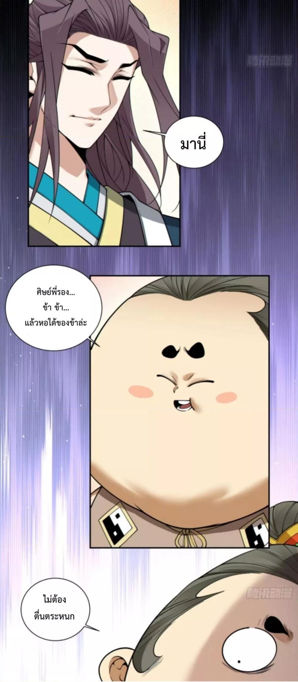 Manga-lc-com อ่านมังงะ อ่านการ์ตูน ออนไลน์ ฟรี My Disciples Are All Big Villains ตอนที่ 1 2 3 4 5 6 7 8 9 10 11 12 13 14 ฟรี ไม่มีโฆษณา Manga-lc - อ่าน มังงะ อ่าน การ์ตูน ออนไลน์ อ่านมังงะ ฟรี