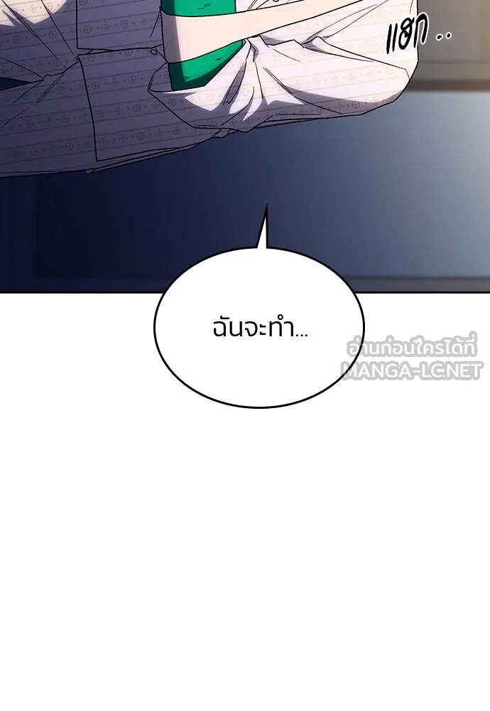 รักแล้วห้ามเลิก ตอนที่ 41 รูปที่ 3