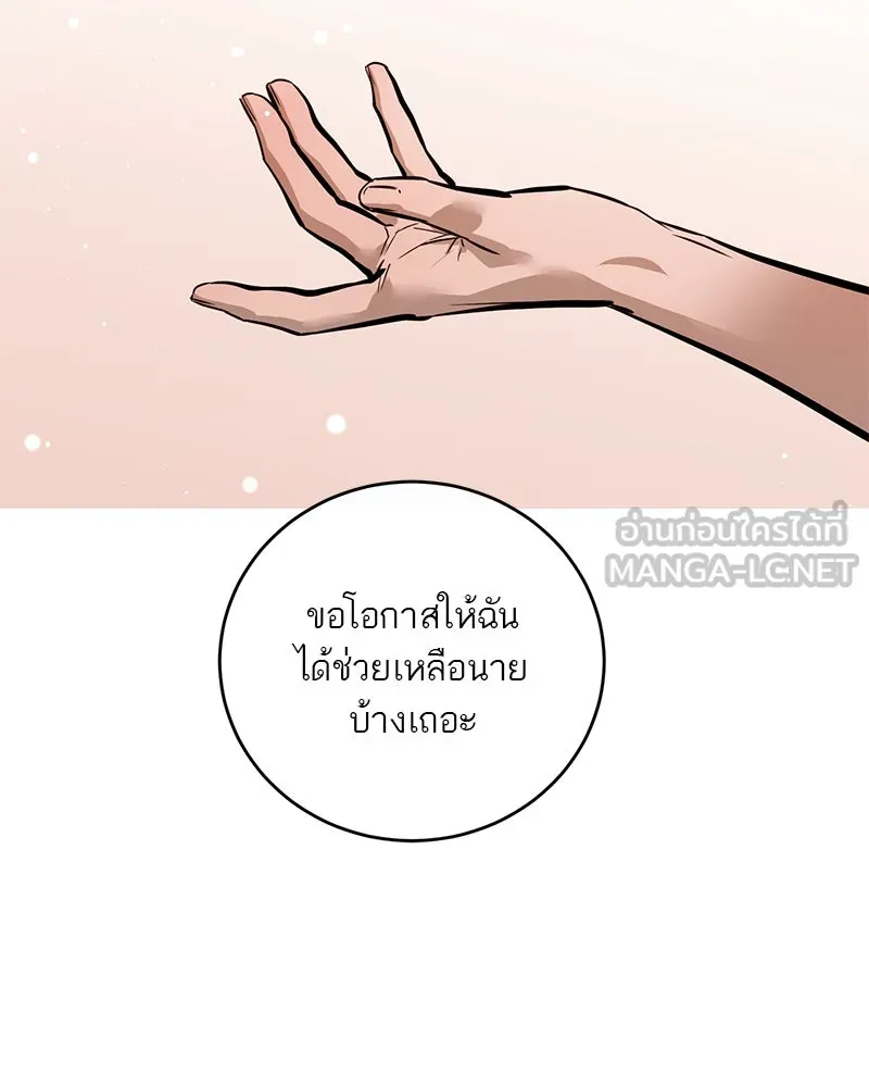 ตำนานเทพธิดาตกสวรรค์ ตอนที่ 100 รูปที่ 30