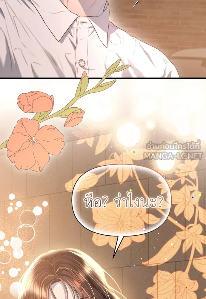 ปรารถนารักอันงดงาม ตอนที่ 57 รูปที่ 69