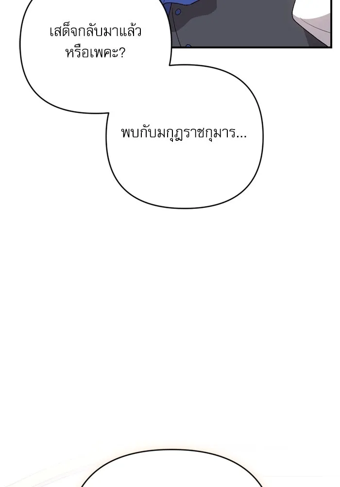 เกิดใหม่คราวนี้ ขอเป็นคนดีดูสักครั้ง ตอนที่ 66 รูปที่ 37