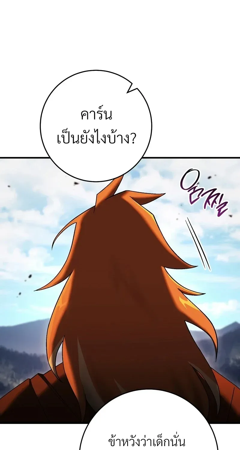 The Hero Returns ตอนที่ ตอนที่ 121 รูปที่ 54