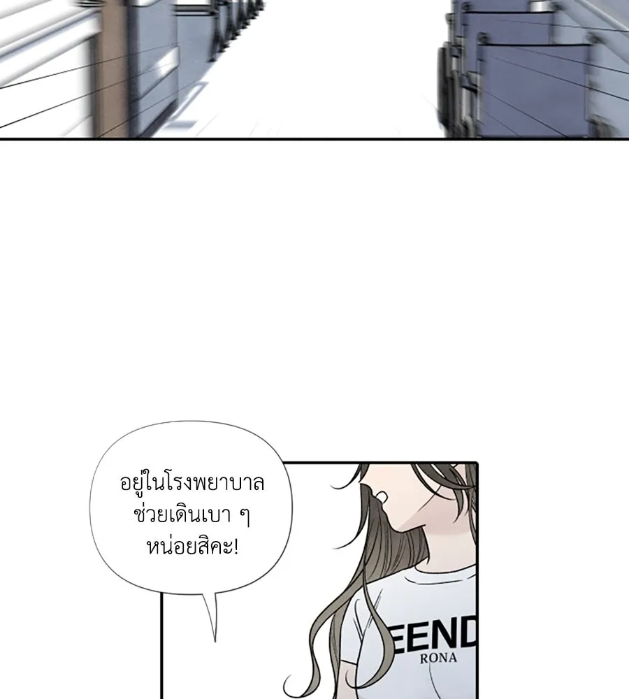 เหตุผลของคนไม่อยากอยู่ ตอนที่ 65 รูปที่ 67