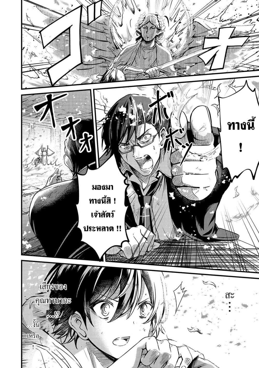 Manga-lc-com อ่านมังงะ อ่านการ์ตูน ออนไลน์ ฟรี Hai no Sekai wa Kami no me de Ayazuku ~Ore Dake mieru Status de, Saijaku kara Saikyou e Kake agaru~ ตอนที่ 1 2 3 4 5 6 7 8 9 10 11 12 13 14 ฟรี ไม่มีโฆษณา Manga-lc - อ่าน มังงะ อ่าน การ์ตูน ออนไลน์ อ่านมังงะ ฟรี