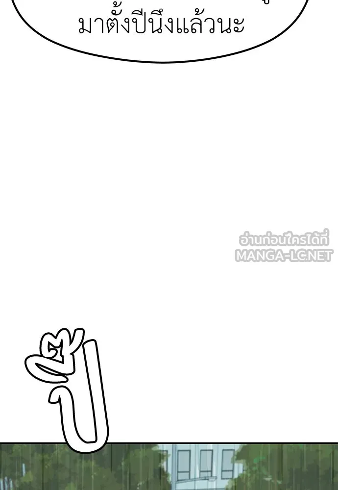 ถ่านไฟเราไม่เก่าเลย ตอนที่ 49 รูปที่ 84