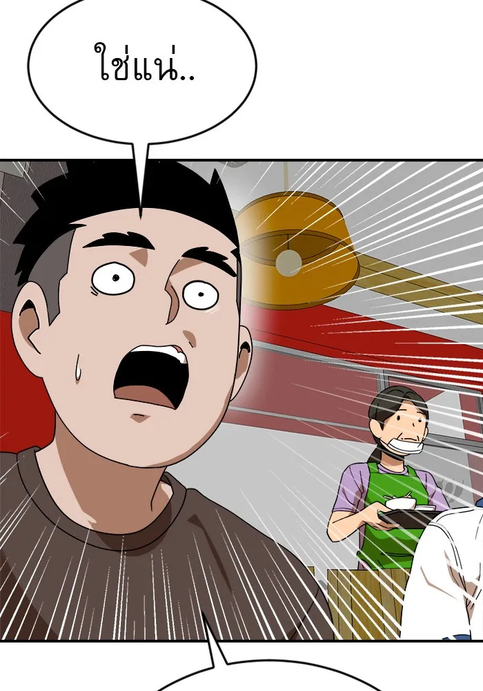 Double Click ตอนที่ 50 รูปที่ 88