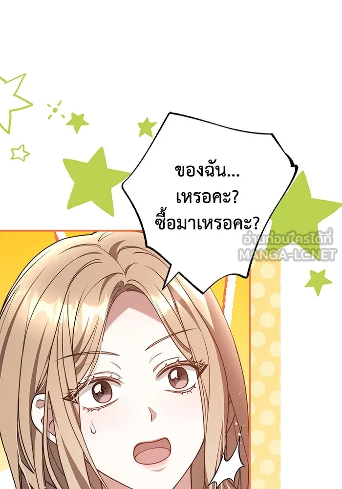 ละลายรักให้ล้นใจ ตอนที่ 46 รูปที่ 96