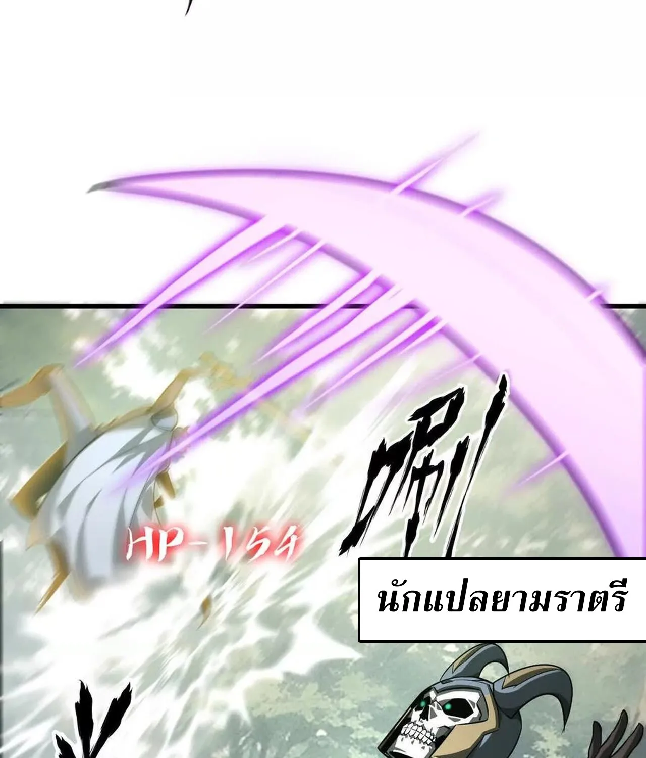 Unparalleled in the Online Gaming World ยอดคน ณ โลกออนไลน_ ตอนที่ ตอนที่ 38 รูปที่ 31