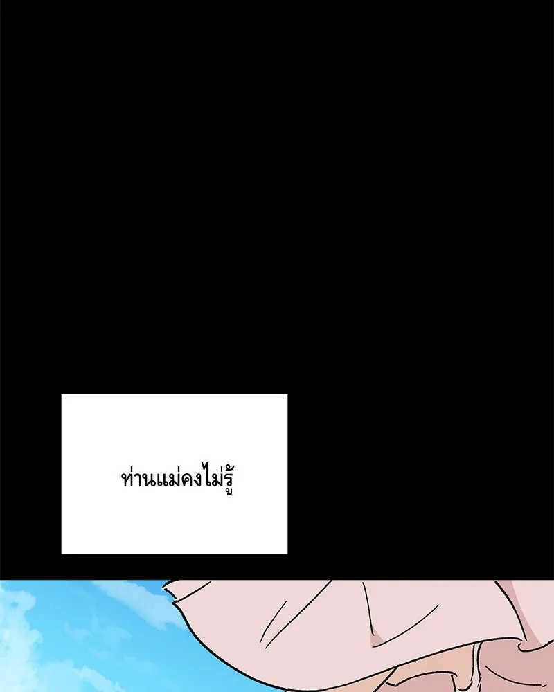 ข้าต้องไม่ใช่พระชายา ตอนที่ 40 รูปที่ 65