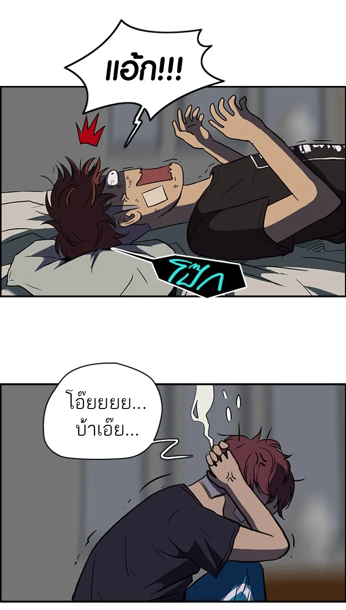 ปั่นสู้ฝันbrWind Breaker ตอนที่ 49 รูปที่ 46