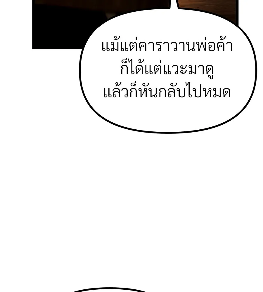 จอมเวทคนเลี้ยงแกะ ตอนที่ 22 รูปที่ 61