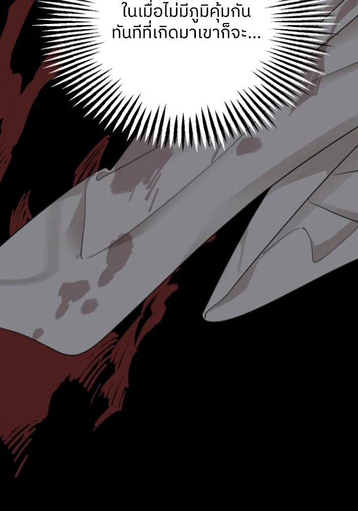 ครอบครัวสามีเห็นทีจะคลั่งรัก ตอนที่ 56 รูปที่ 82