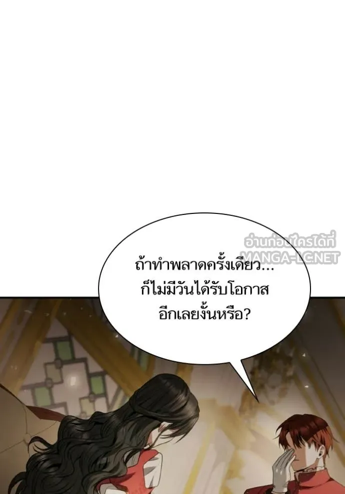 ชาตินี้น้องขอ ตอนที่ 174 รูปที่ 75