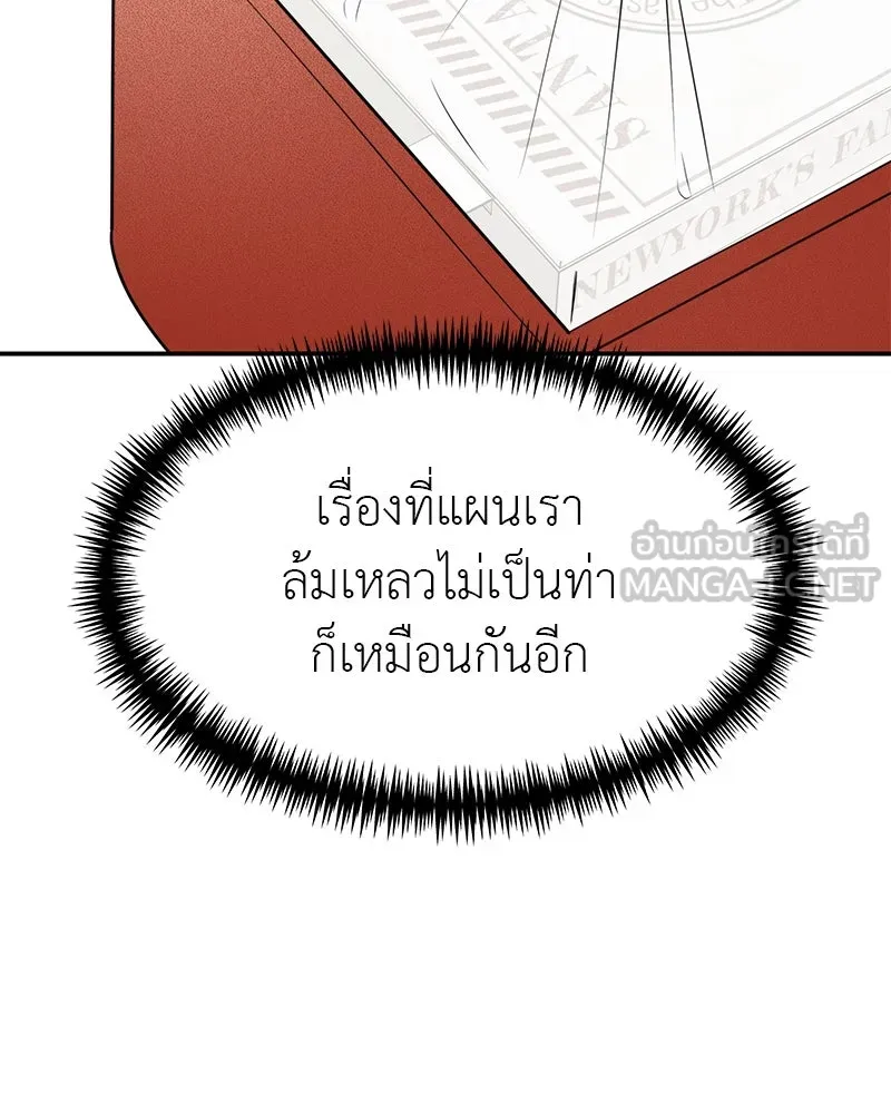 สี่สาวชาวกี ตอนที่ 50 ตอนพิเศษ - เซโฮ in la (จบ) รูปที่ 111