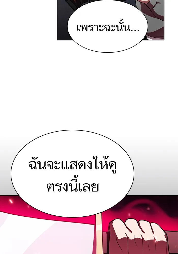 ผู้เล่นขั้นเทพแห่งหอคอยฝึกสอน ตอนที่ 43 รูปที่ 31
