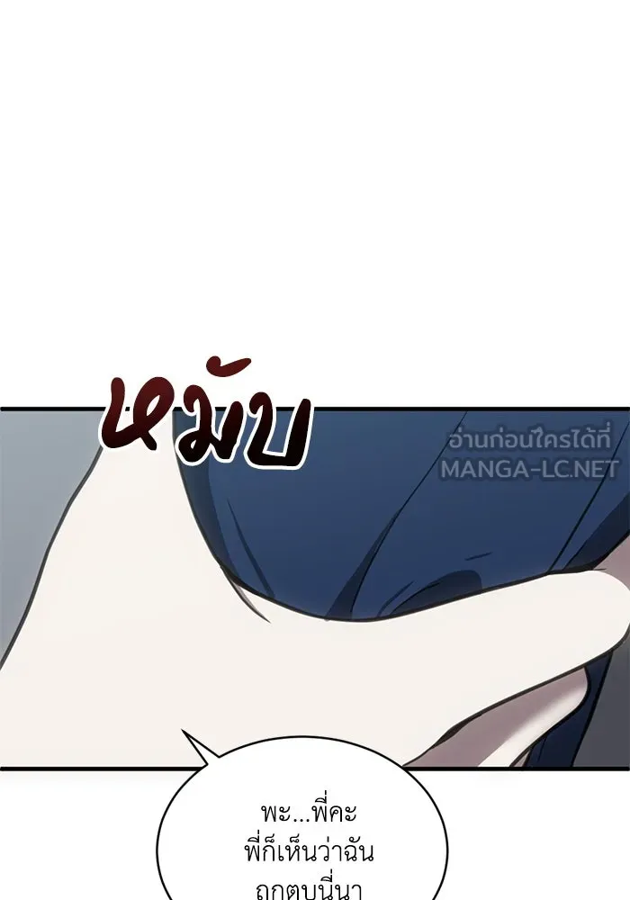 ชีวิตรักฉบับเดจาวู ตอนที่ 46 รูปที่ 18