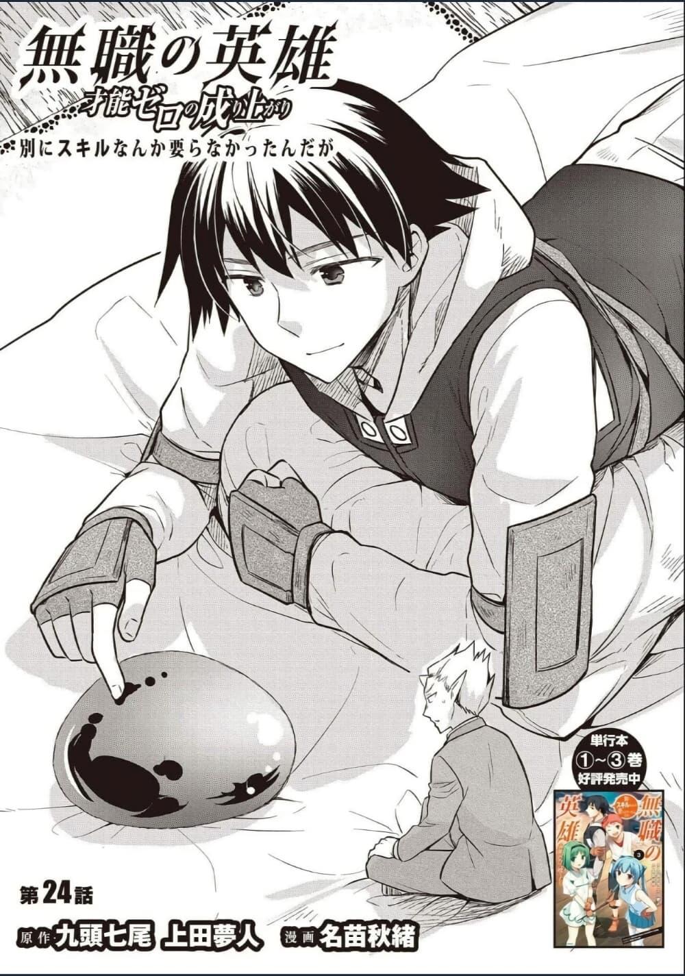 Manga-lc-com อ่านมังงะ อ่านการ์ตูน ออนไลน์ ฟรี Mushoku No Eiyuu Betsu Ni Skill Nanka Iranakatta Ndaga ตอนที่ 1 2 3 4 5 6 7 8 9 10 11 12 13 14 ฟรี ไม่มีโฆษณา Manga-lc - อ่าน มังงะ อ่าน การ์ตูน ออนไลน์ อ่านมังงะ ฟรี