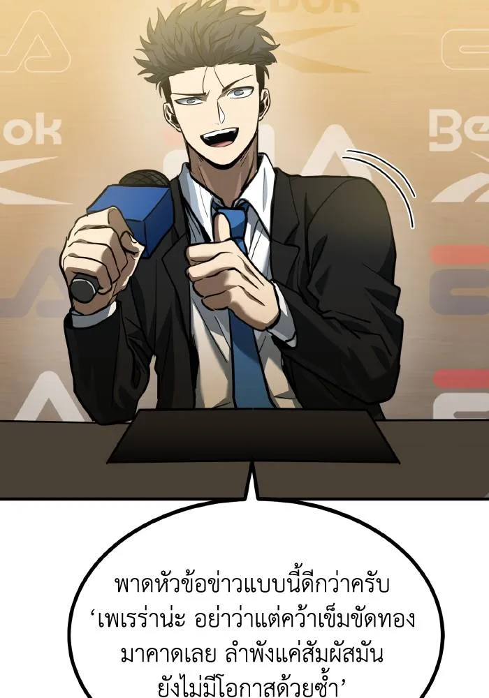 ราชาแห่งอ็อกทากอน ตอนที่ 42 รูปที่ 41