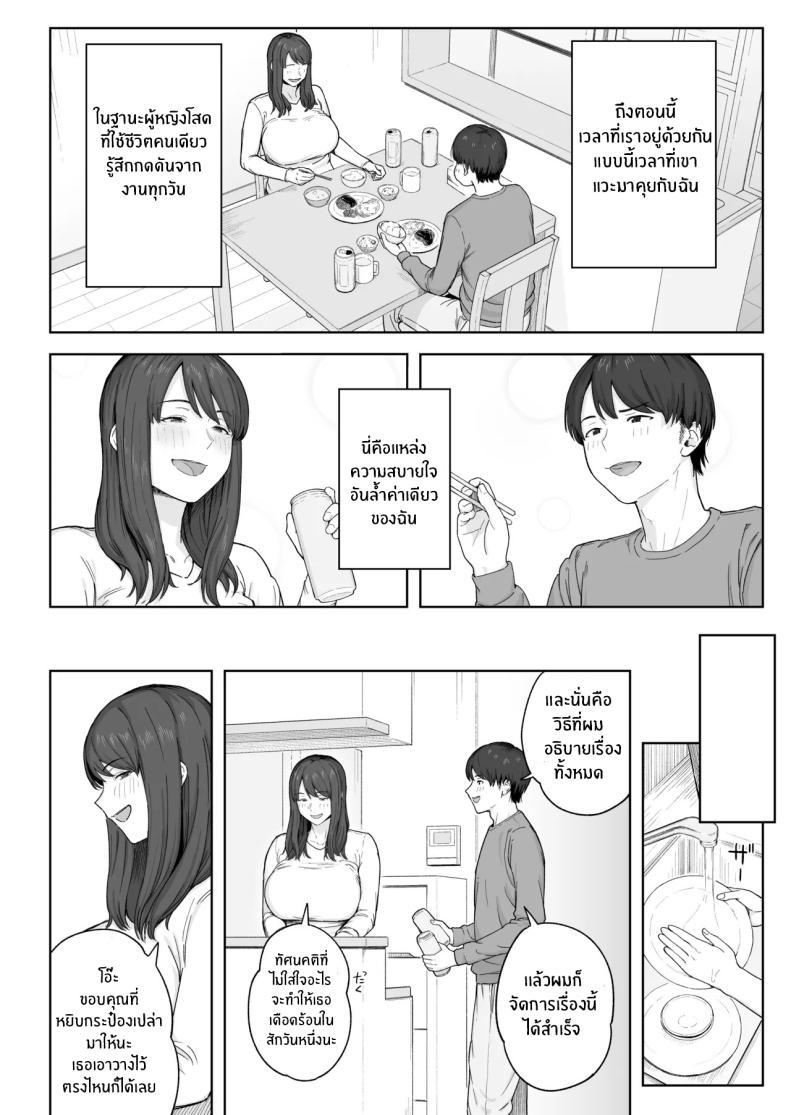 Doujin-Lc- อ่าน โดจิน มังฮวา เกาหลี ญี่ปุ่น จีน แปลไทย หลังมื้อค่ำกับคุณป้า [Natsuzo] Yuuhan no Ato wa Oba ตอนที่ 1 2 3 4 5 6 7 8 9 10 11 12 13 14 ฟรี ไม่มีโฆษณา อ่าน โดจิน Manhwa เกาหลี ญี่ปุ่น จีน เรามีครบ คัดมาให้เน้นๆ โดจิน 18+ รับประกันความฟินโดย  Doujin Lc