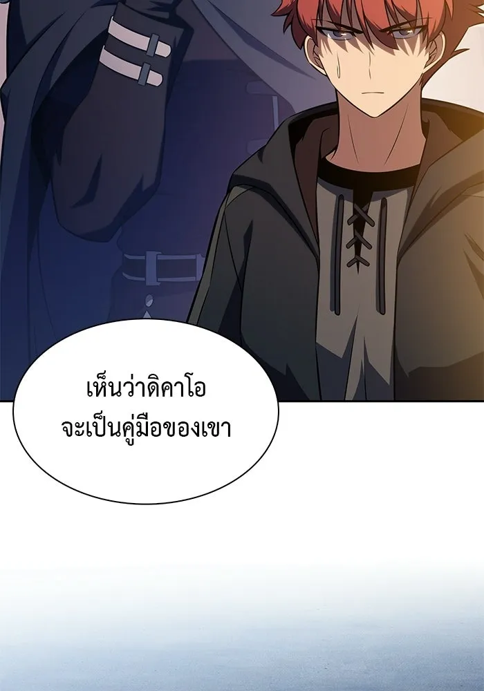 ลูกชายคนเล็กของดยุกคือมือสังหาร ตอนที่ 124 รูปที่ 65
