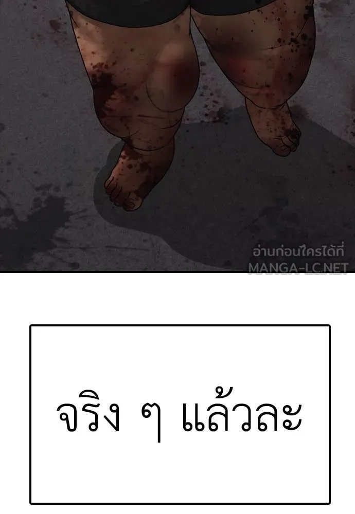 ผู้กล้าฝ่า ตอนที่ 19 รูปที่ 12