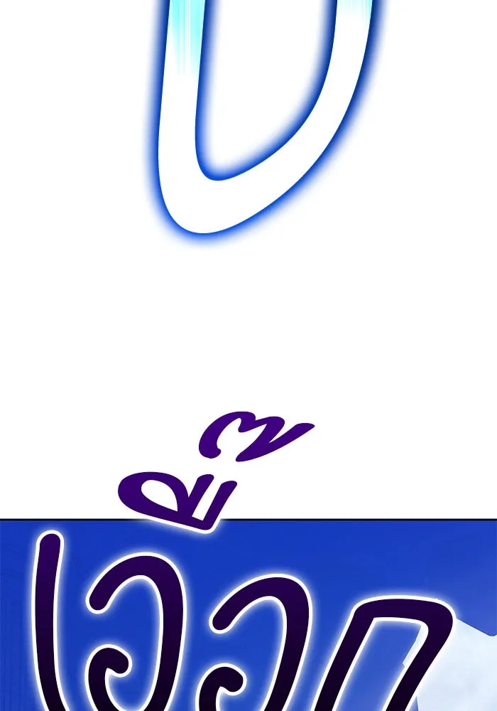 +99 ท่อนไม้พร้อมบวก ตอนที่ 18 ผู้เล่นปนเปื้อน vs พีซ (7) รูปที่ 251