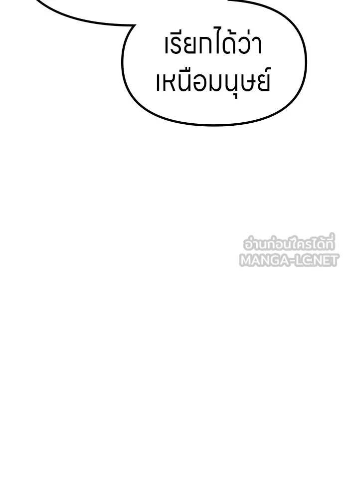 Zombie X Slasher ตอนที่ 36 รูปที่ 141