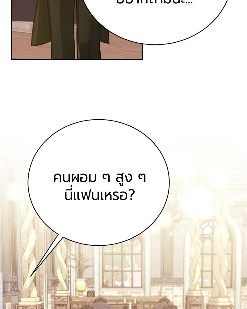 The Magic Tower_s Problem Child ต_วอ_นตรายแห_งหอคอยเวท ตอนที่ ตอนที่ 43 รูปที่ 119