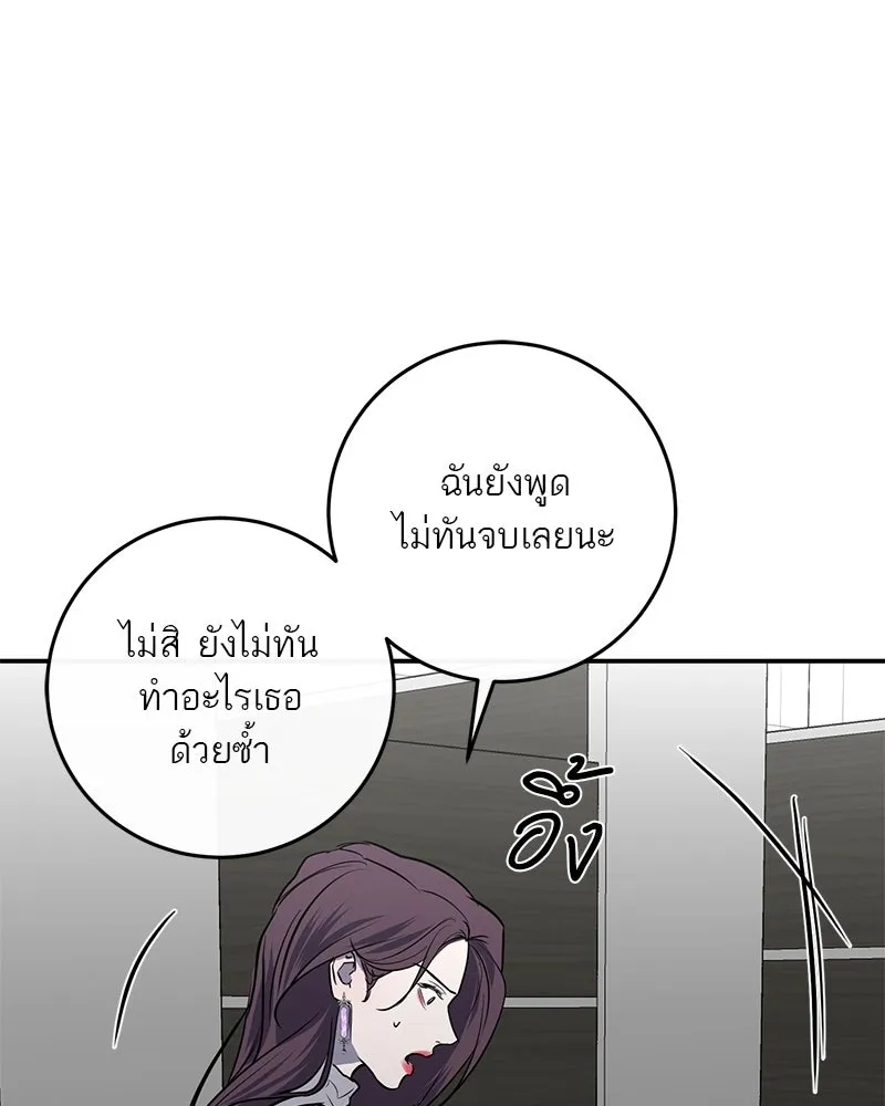 ตำนานเทพธิดาตกสวรรค์ ตอนที่ 36 รูปที่ 26